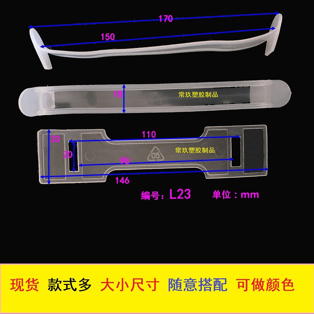 L23彩盒塑胶提手 礼品纸箱扣手  包装盒手挽扣 常玖塑料电器包装