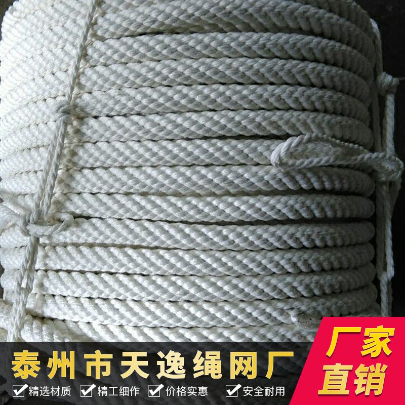 厂家供应 五股加芯外墙清洗绳 尼龙绳 户外绳索 高空作业绳索