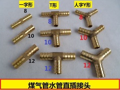 Copper Pagoda connector gas fuel hose water pipe joint straight cross three-way T-joint