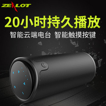 ZEALOT狂熱者S8藍牙音箱插卡無線戶外雙喇叭音響便攜式低音炮觸摸