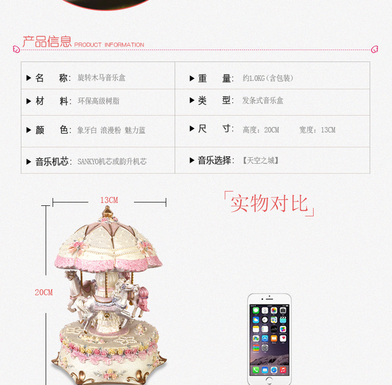 0065旋转木马水晶球_04