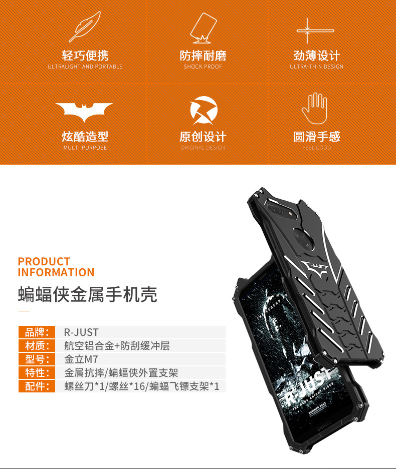 R-Just Batman Shockproof Aluminum Shell Metal Case with Custom Batarang Stent for Gionee M7