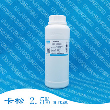 日化级 甲基异噻唑啉酮 甲基氯异噻唑啉酮 卡松  2.5%  500g