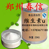 Vitamin U 99% Content Also known as chlorination Methylthio Amino acids stomach Healthcare raw material 1kg Order