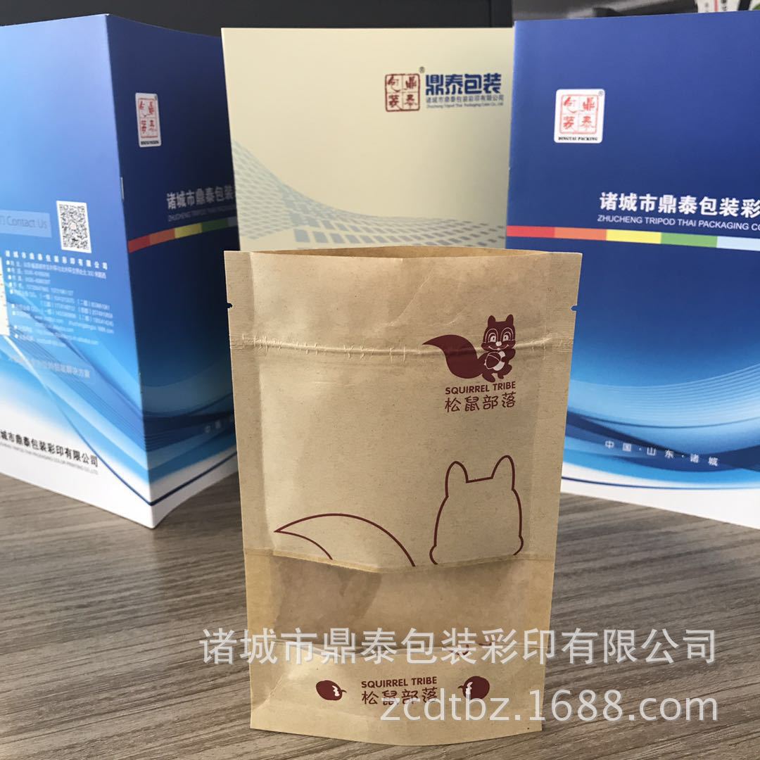 专业定制健康安全环保纸袋、自立袋、干果袋、避光防潮免设计包邮