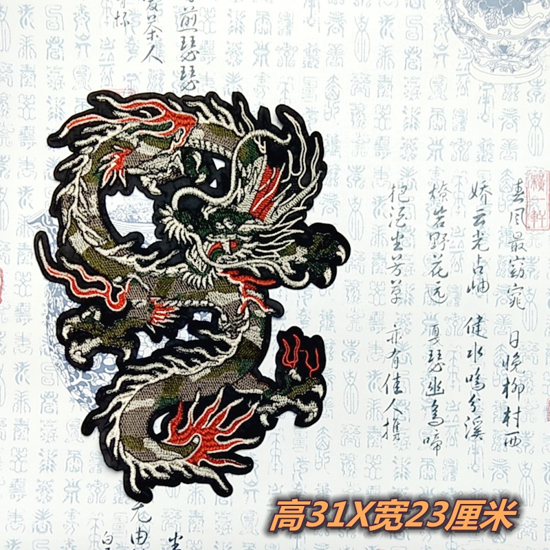 批发外贸精品中国龙补丁贴布贴 时尚衣服装饰图案绣花辅料可手缝