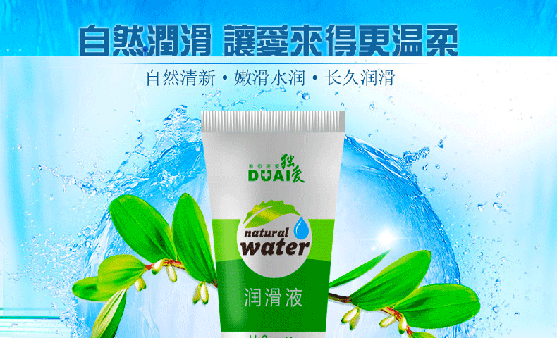 JPG润滑剂文案(60ML)_01