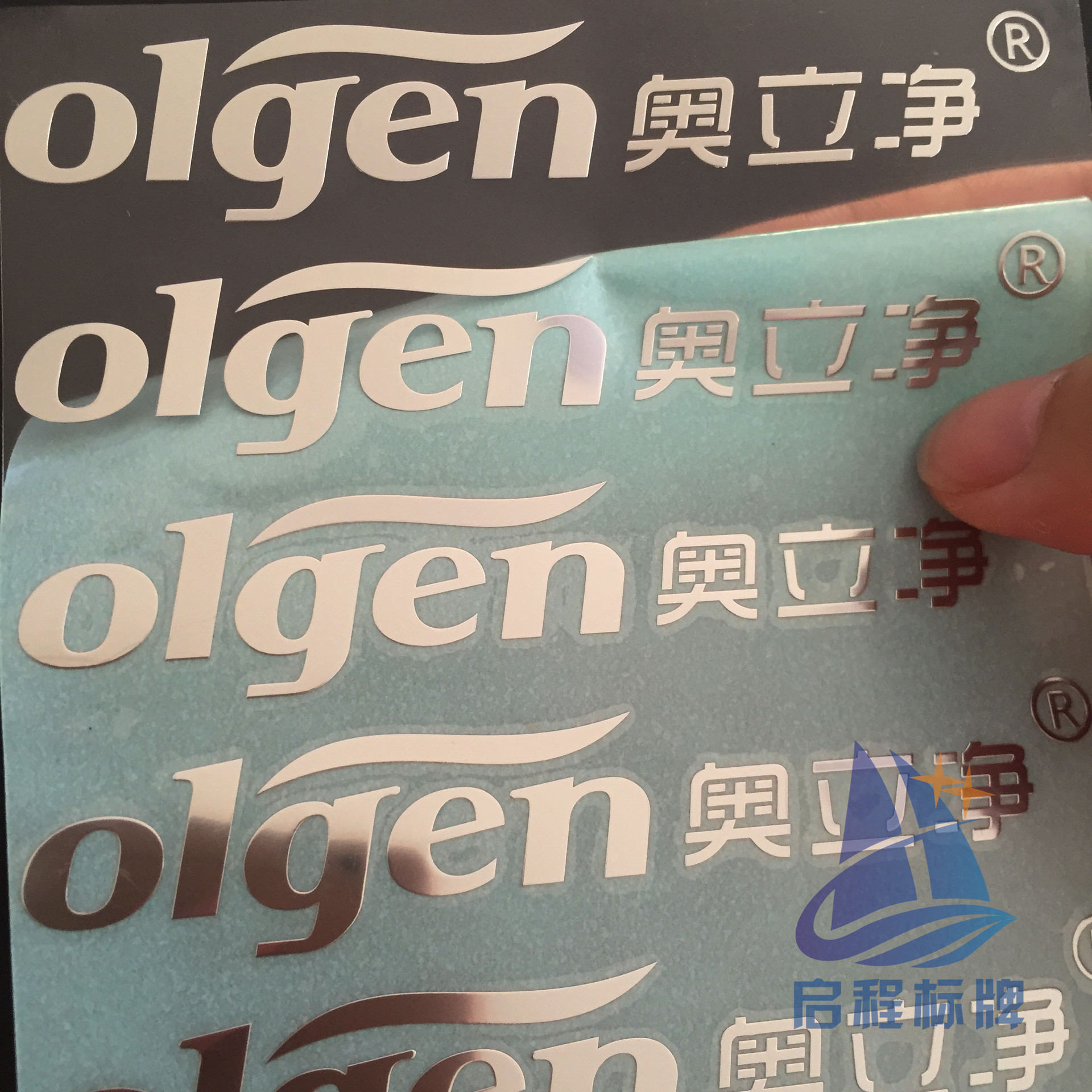 箱包金属商标电镀纯镍标电子电器产品logo净水水机转印贴标牌背胶