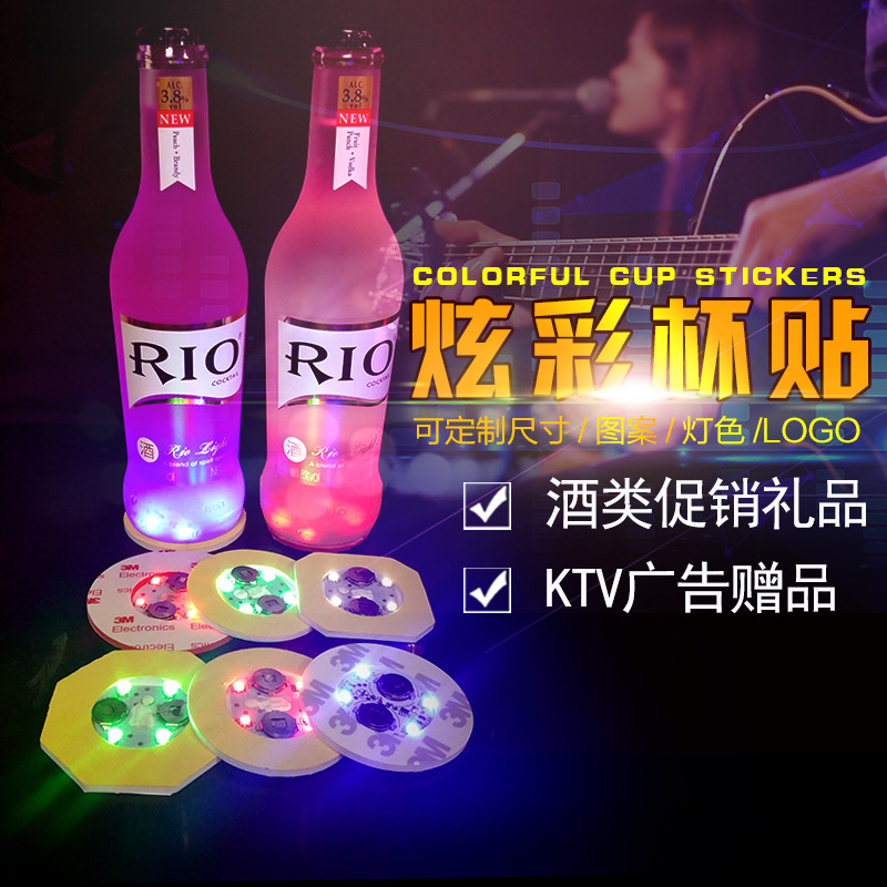 Led七彩发光杯垫EVA超薄闪光酒瓶贴瓶垫 (2)