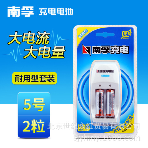 Nanfu No. 5 rechargeable battery set contains 2 1.2V 1600 mAh batteries with large capacity and high quality.