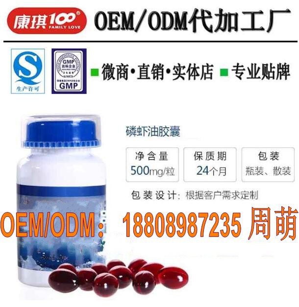 磷虾油凝胶糖果3_conew1