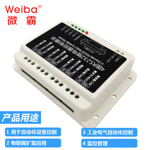 2/4/8/16-channel RS232 relay smart home switch PLC industrial control module Internet of Things