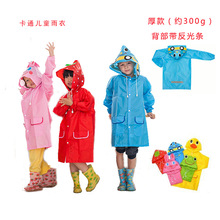 HAPPYFUN卡通動物造型厚款兒童雨衣雨披雨具帶反光條 批發