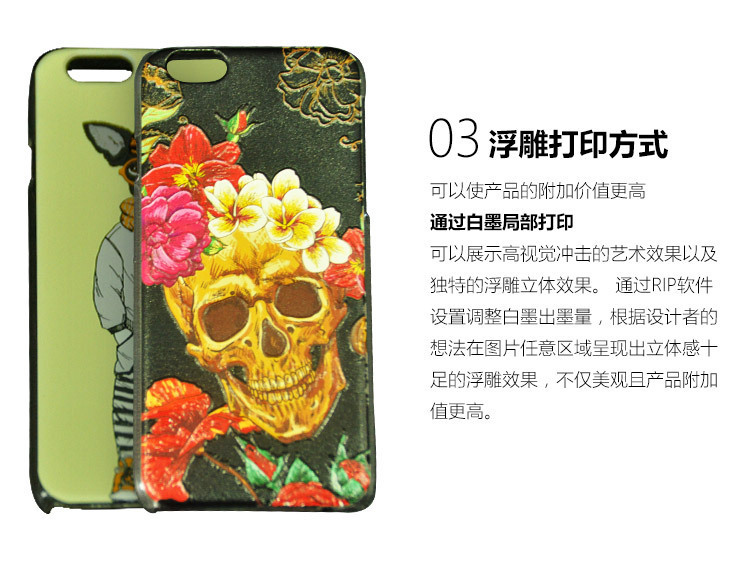 03浮雕打印方式