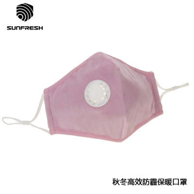 定制批发高端新款短毛绒N99过滤防霾防尘防PM2.5口罩 一件代发