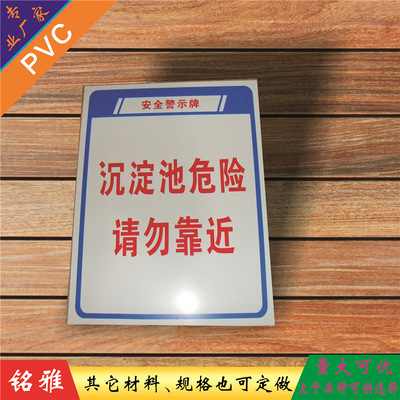 定制PVC塑料建築標志牌 建築標牌標識卡倉庫標識卡