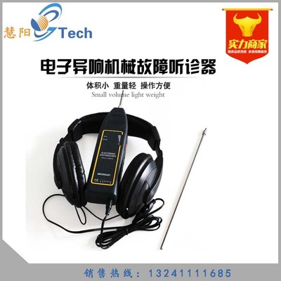 automobile Abnormal sound detector automobile Abnormal sound Tester Electronic Stethoscope Abnormal sound tester