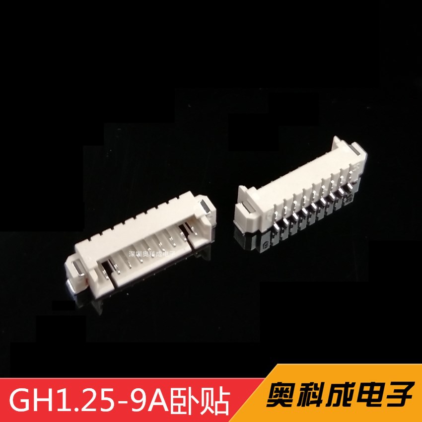 厂供GH1.25-9A卧贴针座1.25-9P卧贴1.25-9A卧贴米黄色环保耐高温