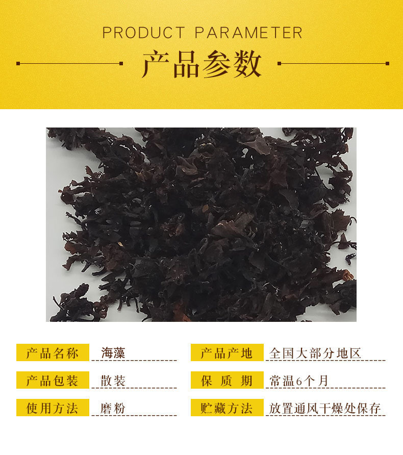 Dried Seaweed Low Temperature Baked Whole Grain Soy Milk Ingredient Bulk 5 Jin Bag overview