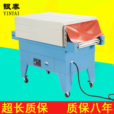 银泰BS-4535喷气式热收缩包装机 收缩膜包装机塑封机不锈钢加热管|ms