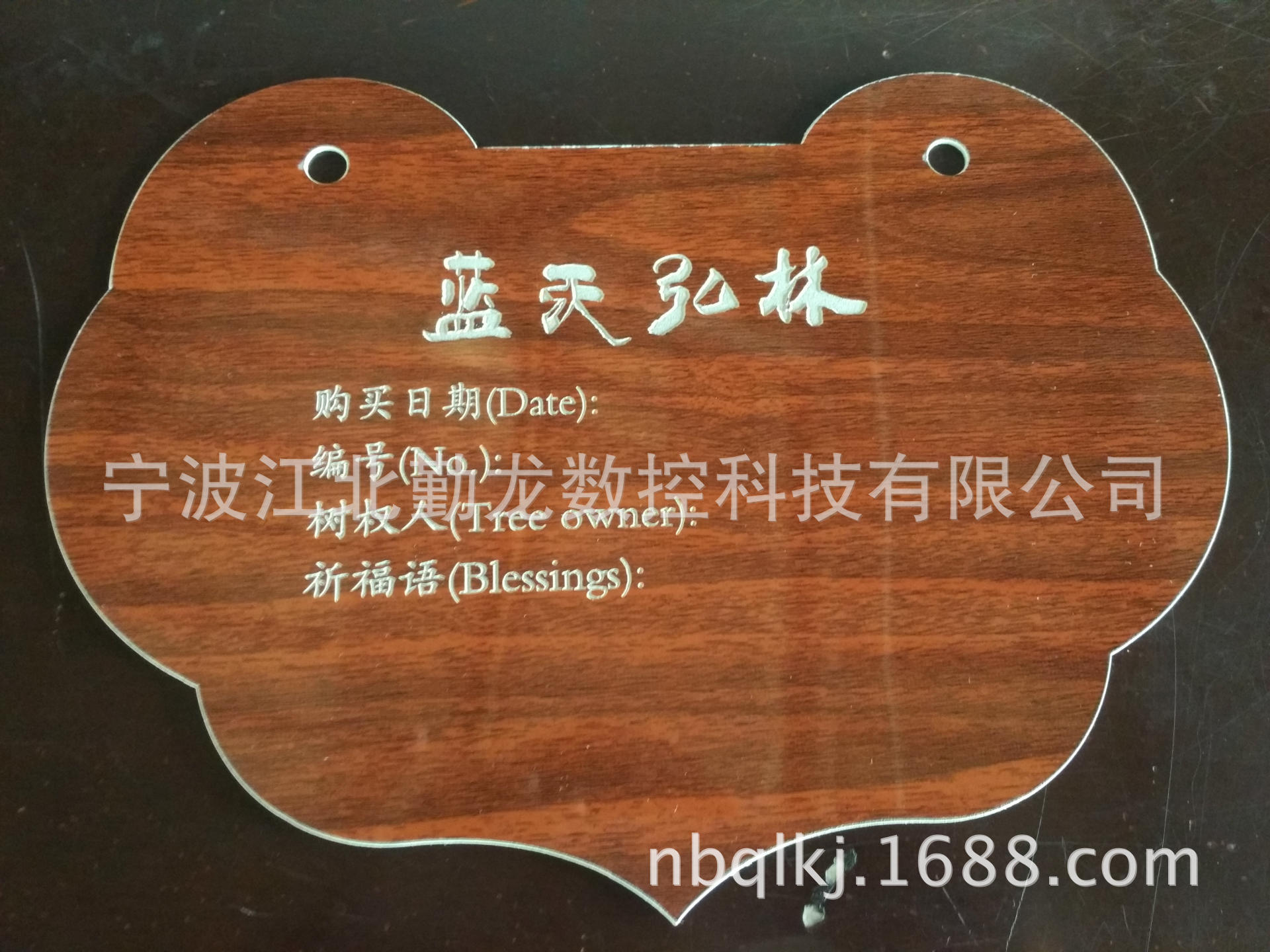 花草牌亚克力树牌植物绿化标识志牌树木介绍挂牌木广告牌制作-阿里巴巴