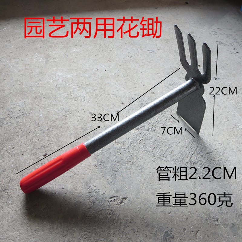 喷塑双用小锄头种花除草耙户外种菜挖笋两用锄头园艺园林工具农具