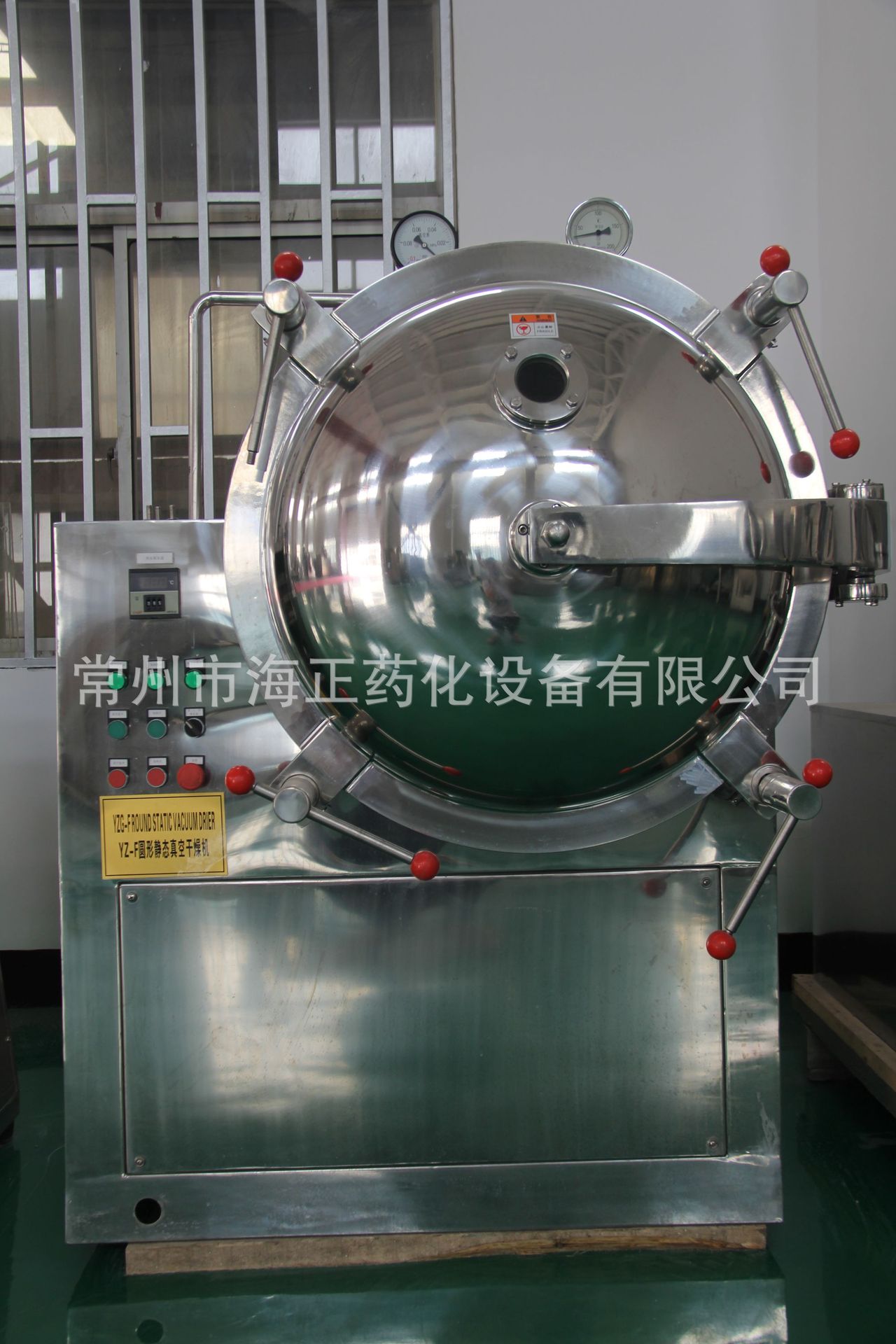 生化制品干燥设备-高质量真空干燥机