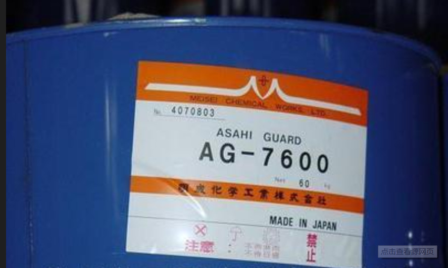 大金 AG-7600防水