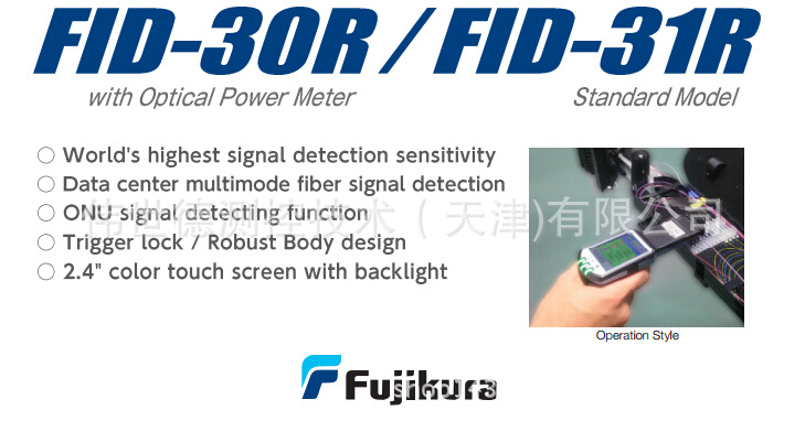 FID-31R藤仓fujikura熔接机用小型光纤芯线对比器
