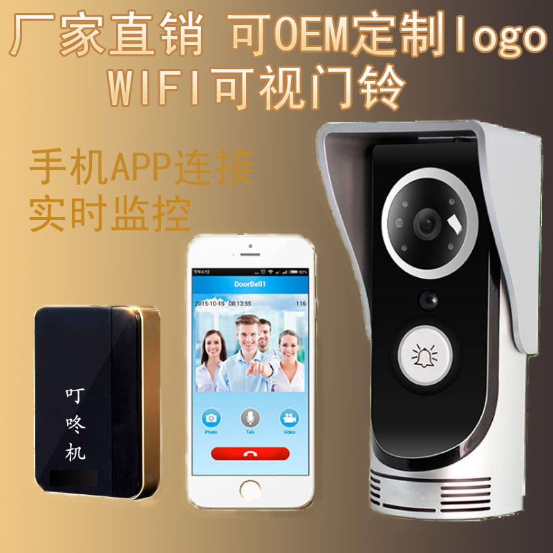 合艺佳可视对讲门铃智能无线语音wifi门铃远程遥控开锁录像猫眼|ms