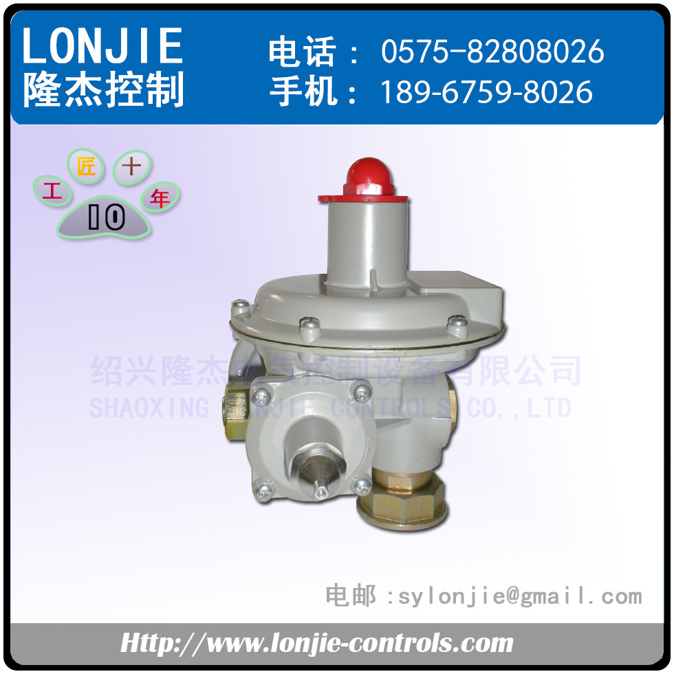 供应LJC70燃气调压器,燃气调压阀门gas pressure regulater