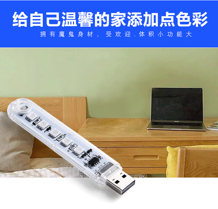 USB灯 USB七彩灯 USB车载灯 USB小夜灯 学生宿舍灯 USB-阿里巴巴