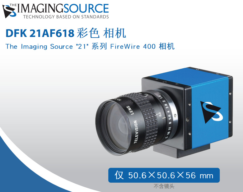 imaging source映美精 DFK 21AF618 FireWire 400 彩色工业相机