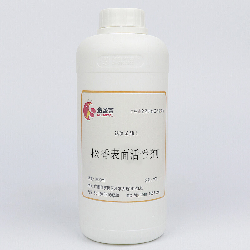 现货销售松香表面活性剂 试验试剂 1000ml/瓶