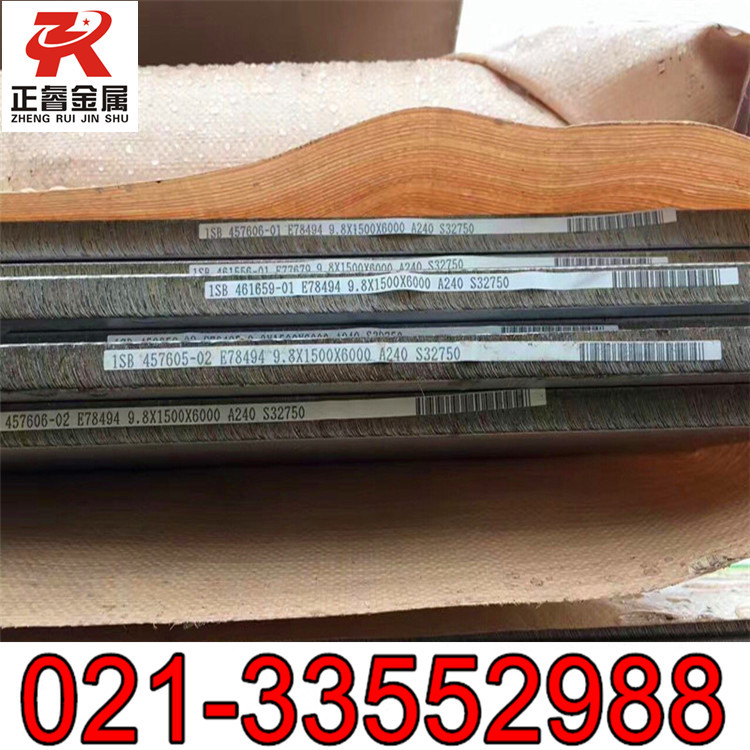 正睿现货S32750不锈钢板 S32750不锈钢带 热轧板卷 钢板切割