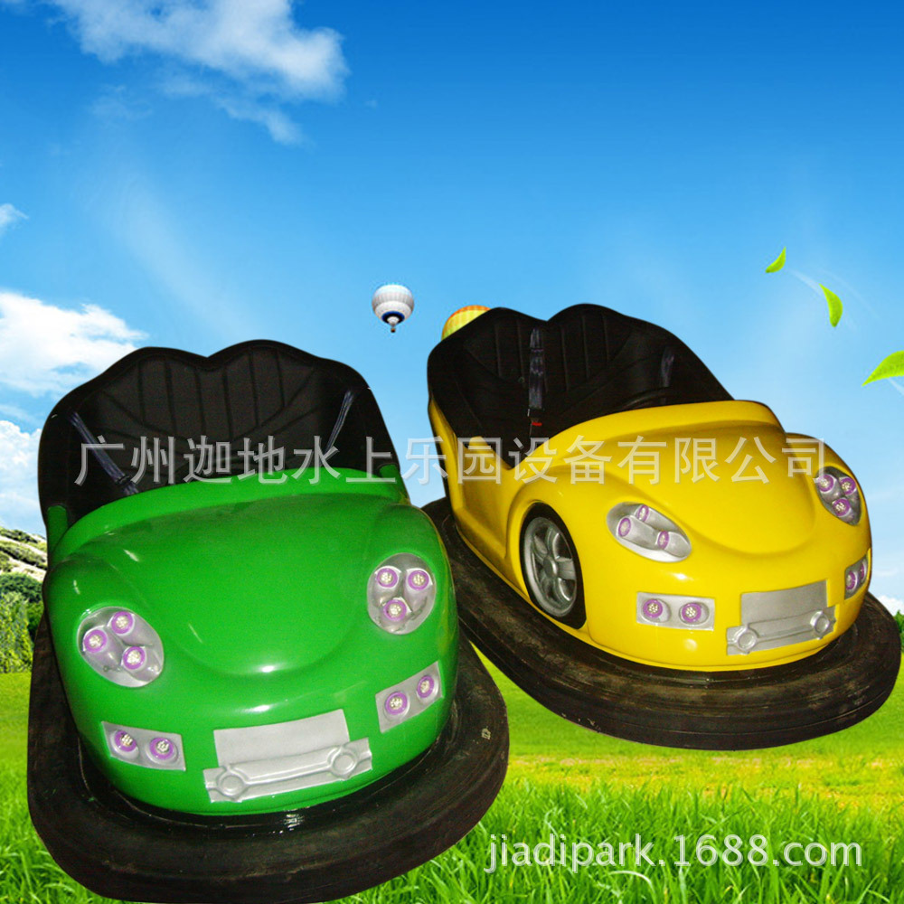 E型碰碰车
