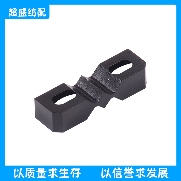 纺织配件主喷固定块B156732