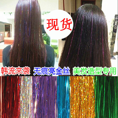 Colorful laser wire, colorful straight gold wire hair piece, colorful bright wire hair extensions, human hair factory cross-border foreign trade