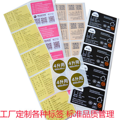 强粘铜板标签 定做不干胶标签 定制pvc透明 不干胶贴纸 彩色直销|ru