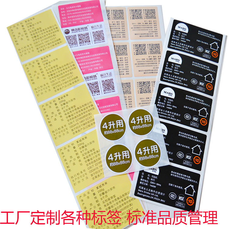 强粘铜板标签 定做不干胶标签 定制pvc透明 不干胶贴纸 彩色直销|ru