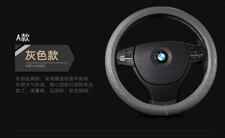真皮方向盘套_10