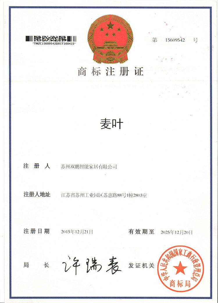 Trademark 111