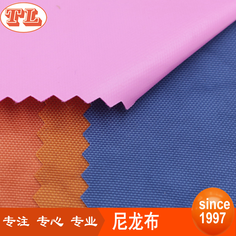 尼龙面料420d洗水pvc 尼龙双洗皱皱布pvc  箱包手袋布料牛津布