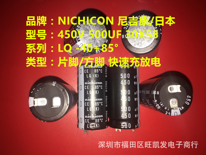 450V 500UF 30*58  电解电容 500UF450V 30X58 快速充放电