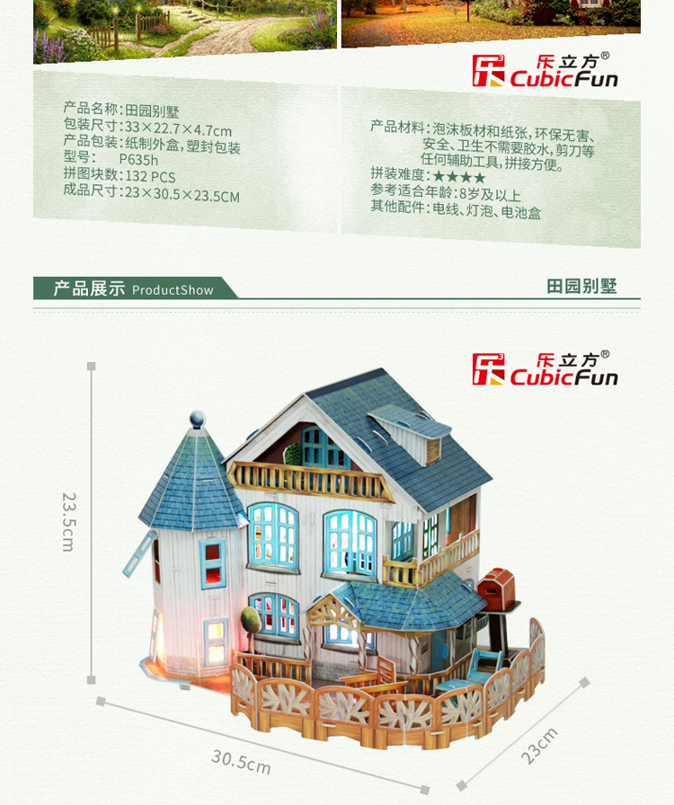 P635h-田园别墅_03