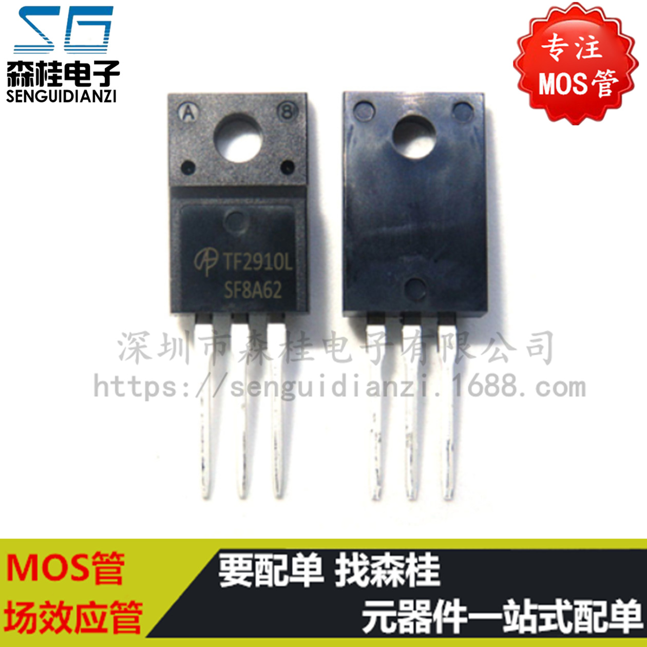直插 AOTF2910L TF2910L 22A/100V N沟道 TO220F 场效应管