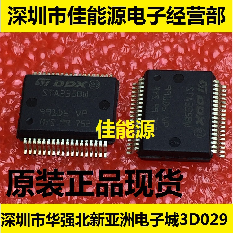 全新原装现货  STA335BW