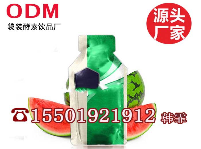 15501921912袋装酵素饮品厂