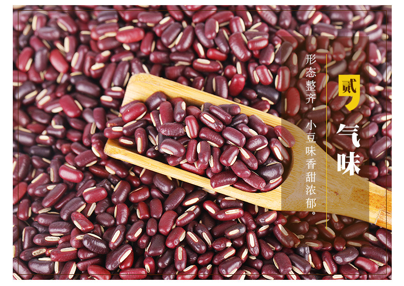 Low Temperature Baked Adzuki Beans Chi Xiao Dou Cooked Red Beans for Soup and Congee specifications