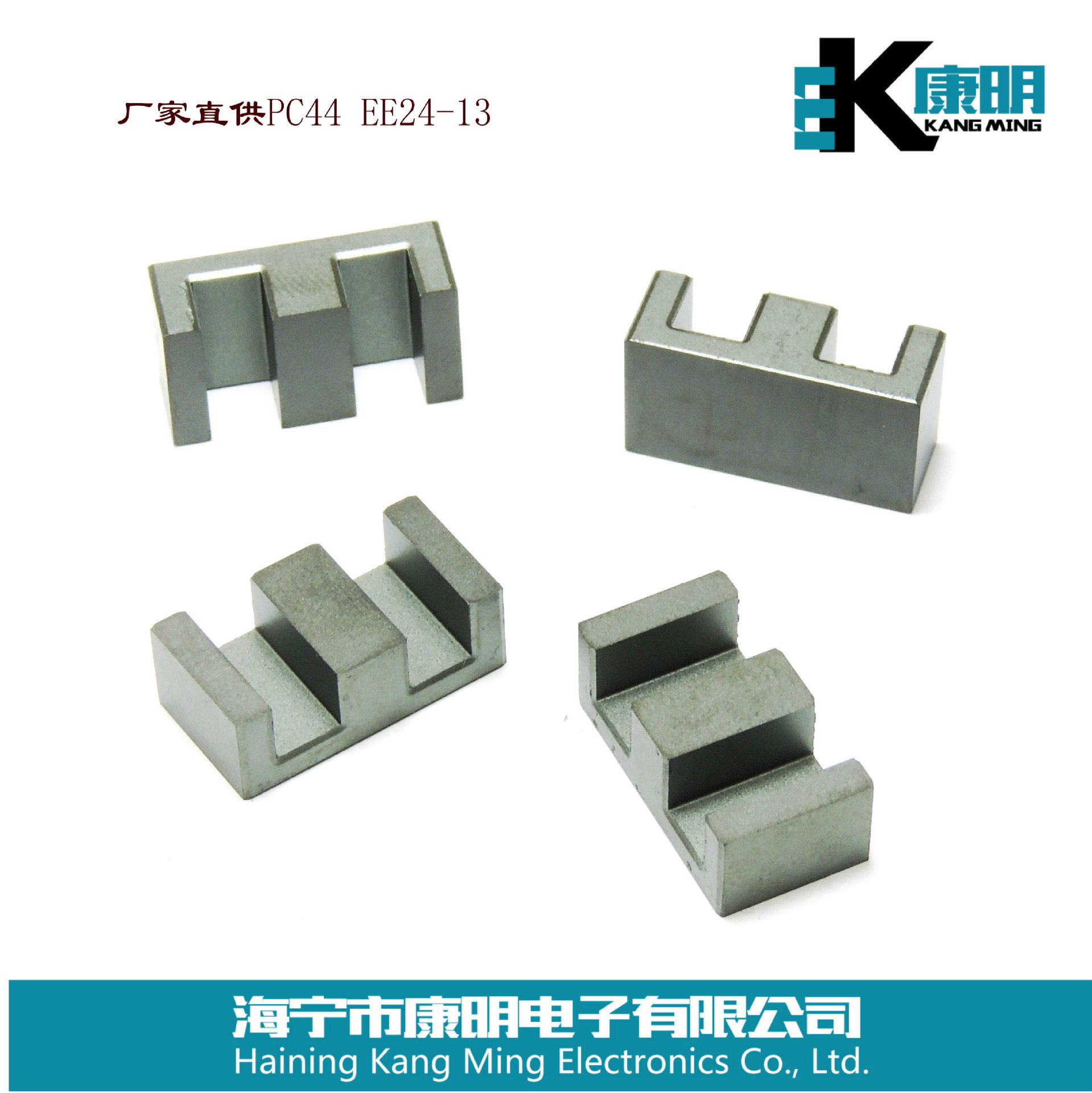 PC44 PC40 材料 EE24-13 锰锌功率低功耗磁芯